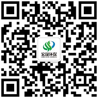 湖南宏晟环保技术研究院有限公司