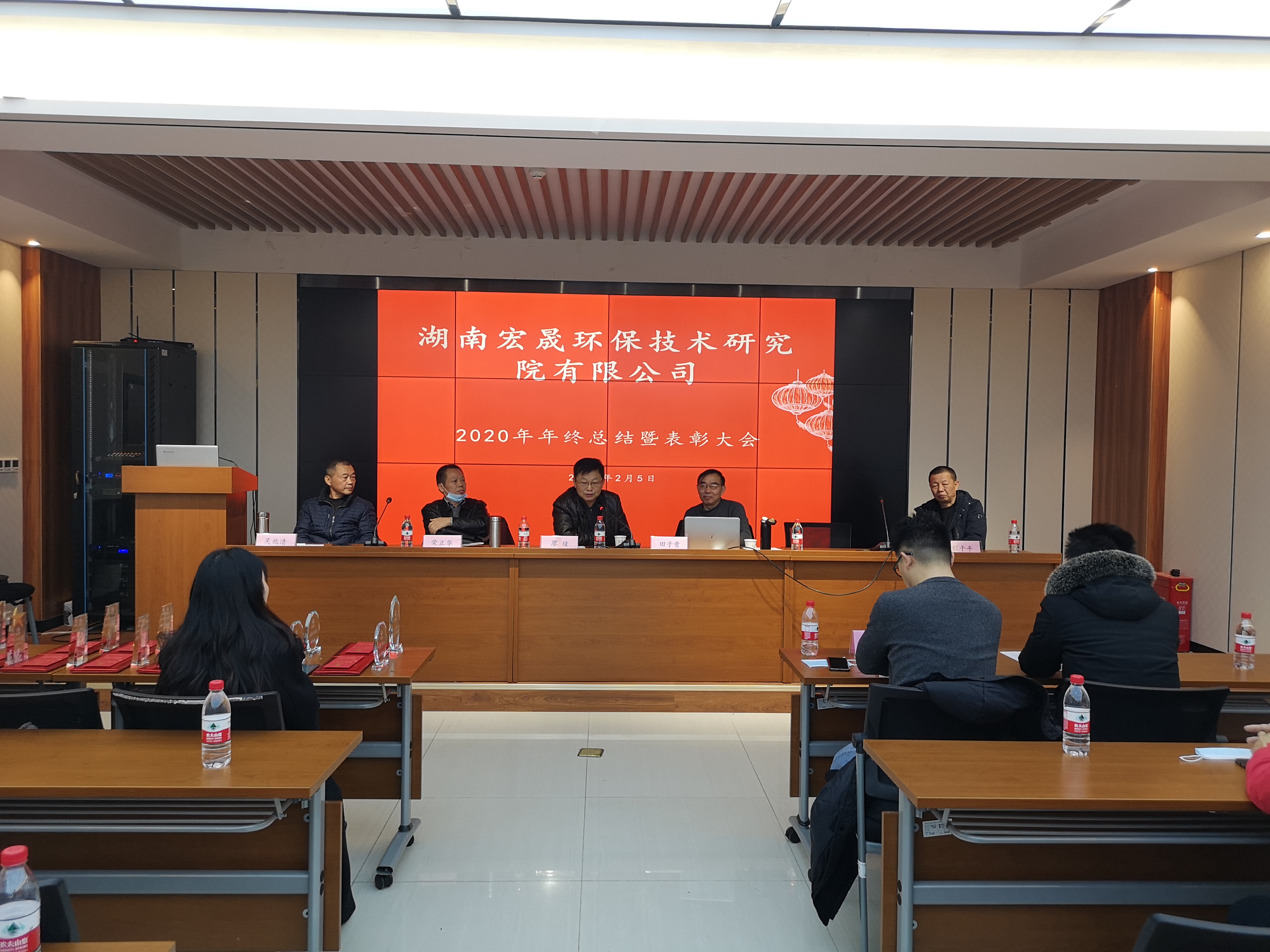 2020年年终总结暨表彰大会