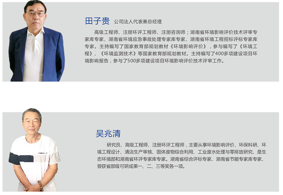 专家团队
